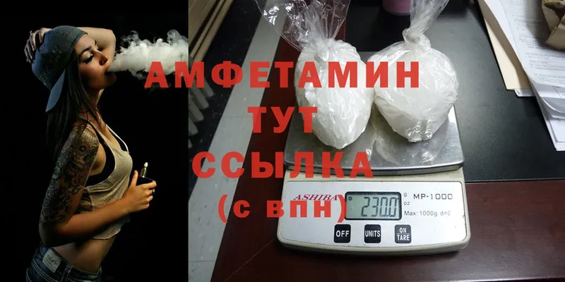 Amphetamine Розовый  наркота  Валуйки 